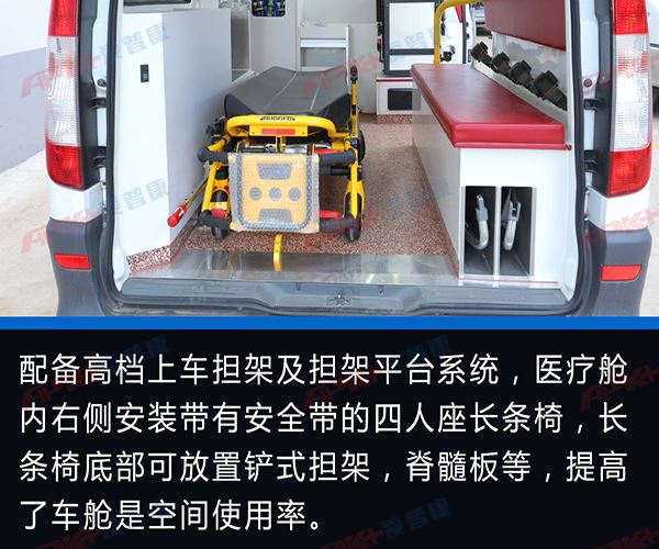 奔驰vito122监护型医疗车资料-25 副本.jpg